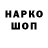 Марки NBOMe 1500мкг Inga 8