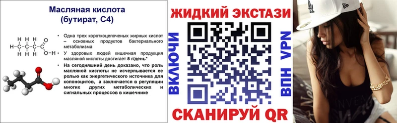 Бутират BDO  Купить где  Заполярный 