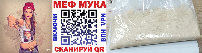 МЕФ VHQ Купить закладки Заполярный