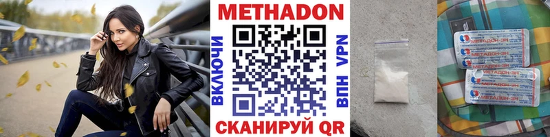 Купить где  Заполярный  Метадон VHQ 