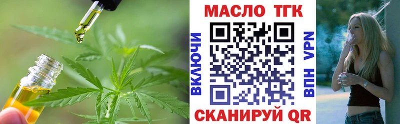 Дистиллят ТГК гашишное масло  Купить закладки  Заполярный 